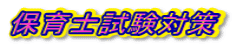 �ۈ�m�����΍�